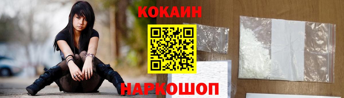 COCAIN VHQ  Вход с VPN  Сочи 