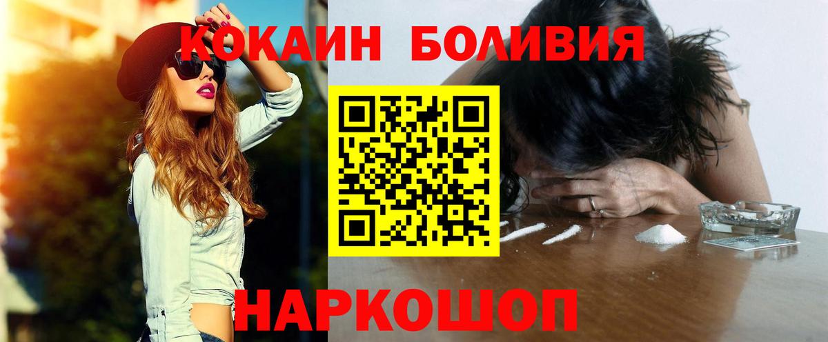 Кокаин VHQ Сочи