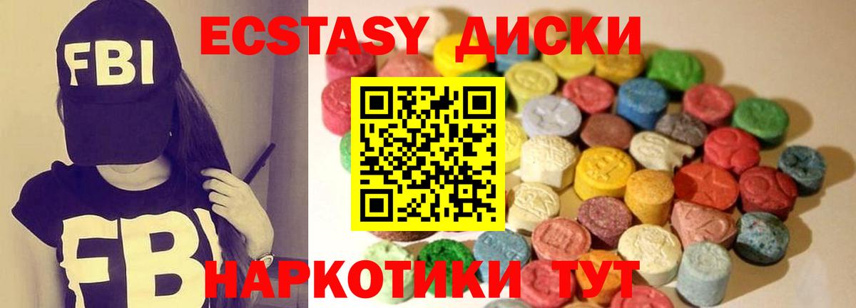 Экстази XTC Сочи