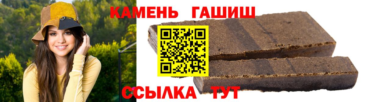 ГАШИШ хэш  Вход с VPN  Сочи  ГАШ индика сатива 