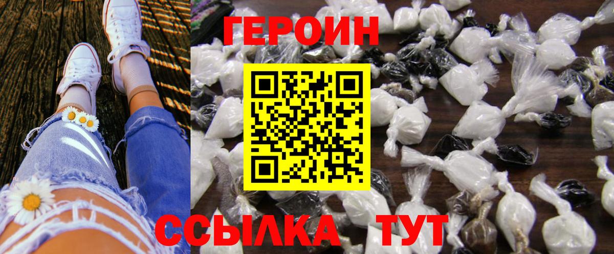 Героин афганец Сочи