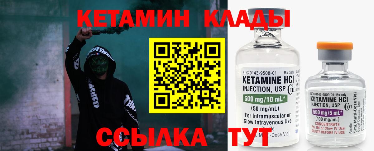 Сочи  КЕТАМИН VHQ  Вход с VPN 