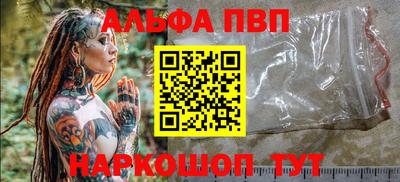 спайс Пенза