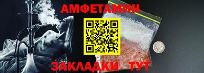 спайс Пенза