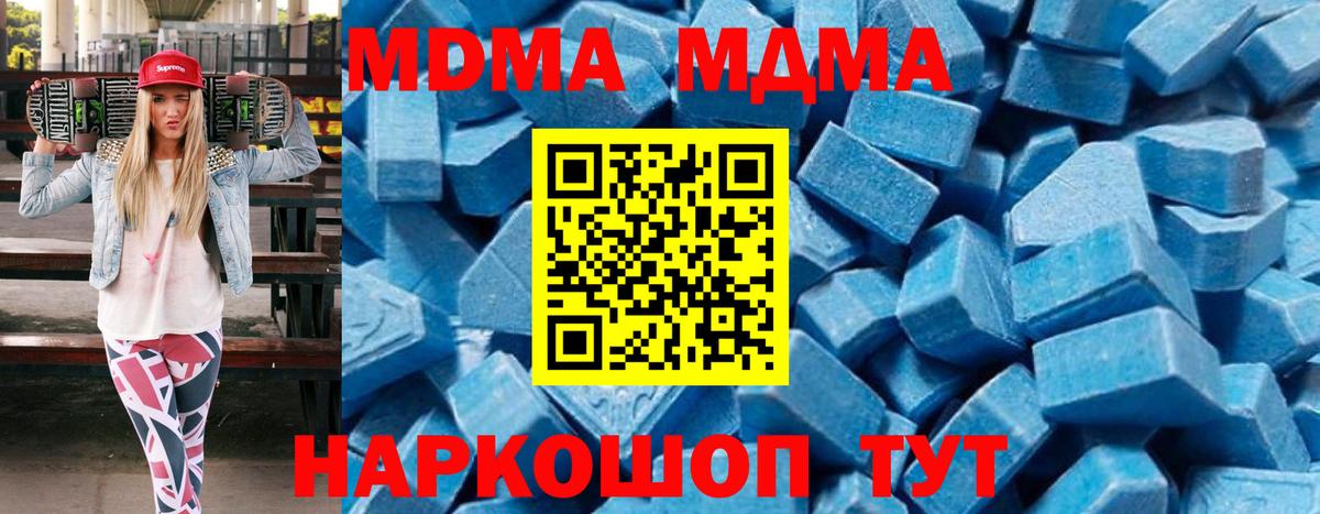 MDMA crystal  MDMA  Сочи  МДМА кристаллы  Вход с VPN 