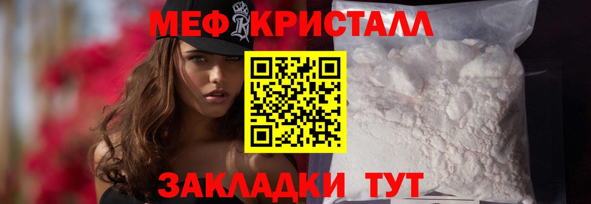 Меф мяу мяу  Вход с VPN  Сочи 