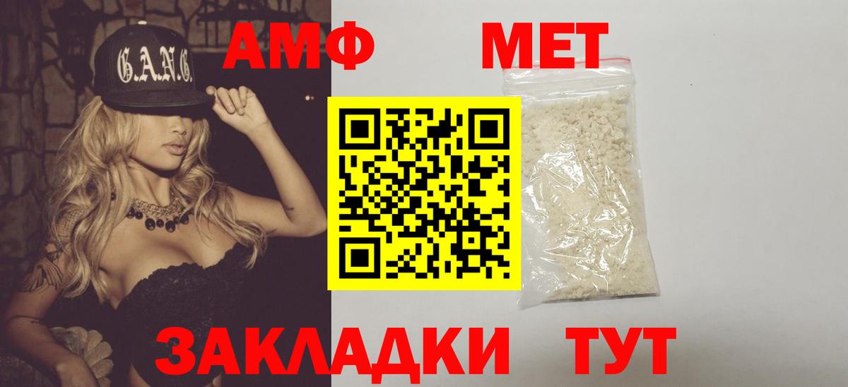 Метамфетамин витя Сочи