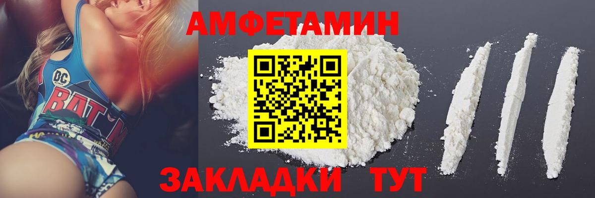 Сочи  Первитин Methamphetamine  Вход с VPN 