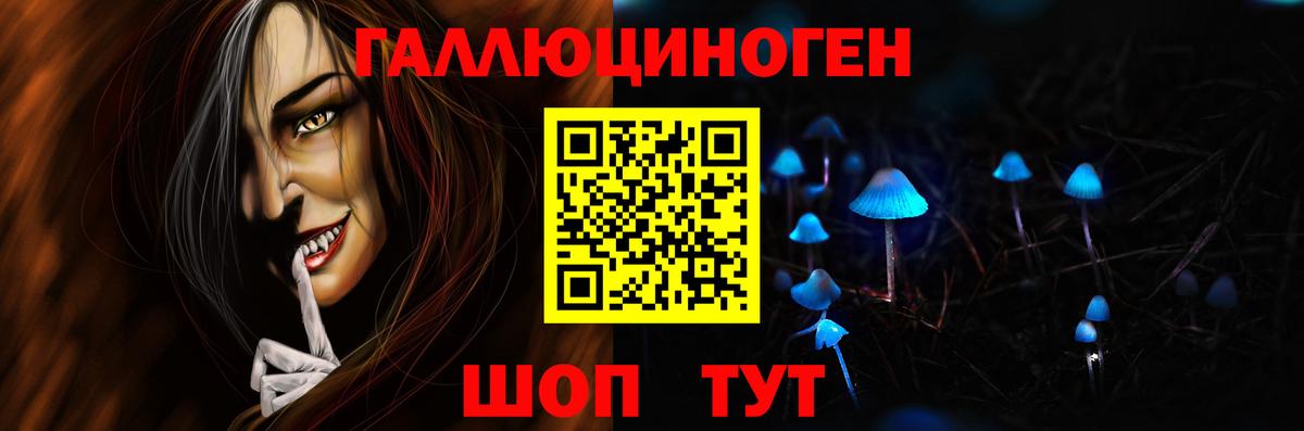 Сочи  Псилоцибиновые грибы Magic Shrooms  Вход с VPN 